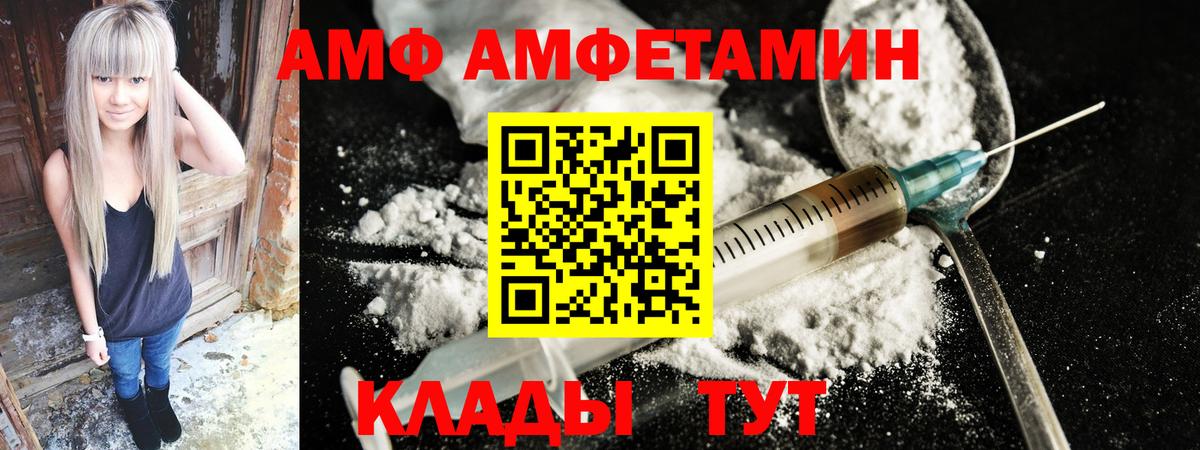 Амфетамин 97% Брянск