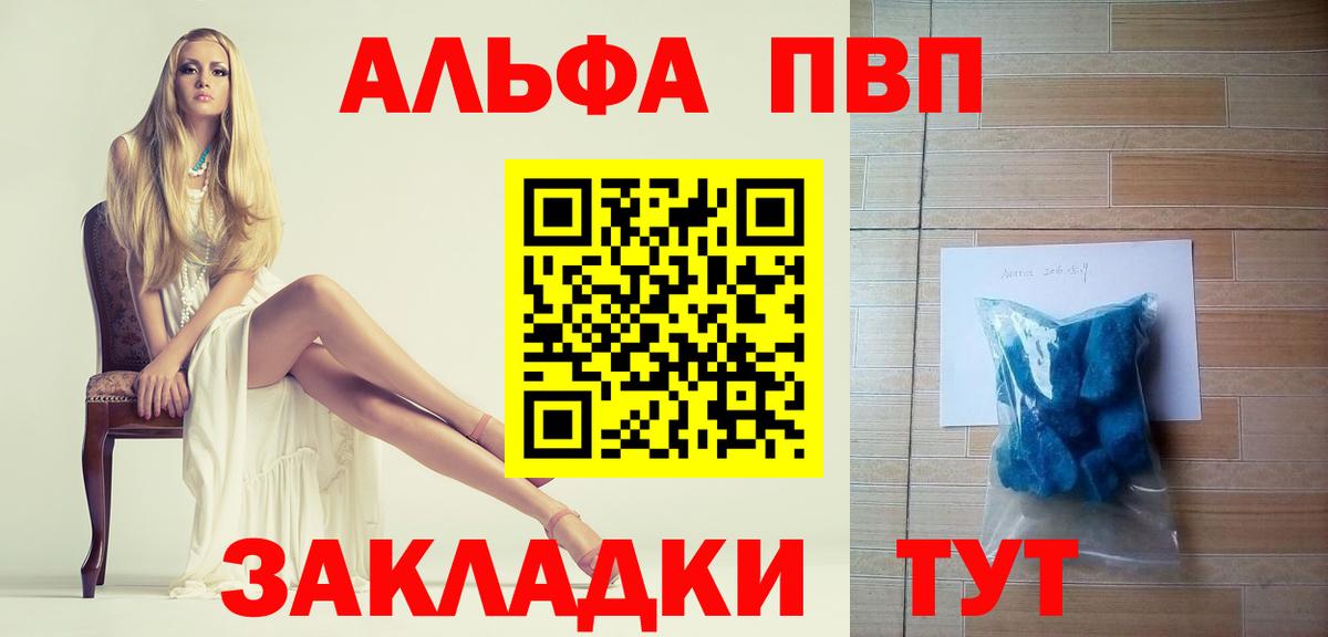A PVP Crystall Брянск