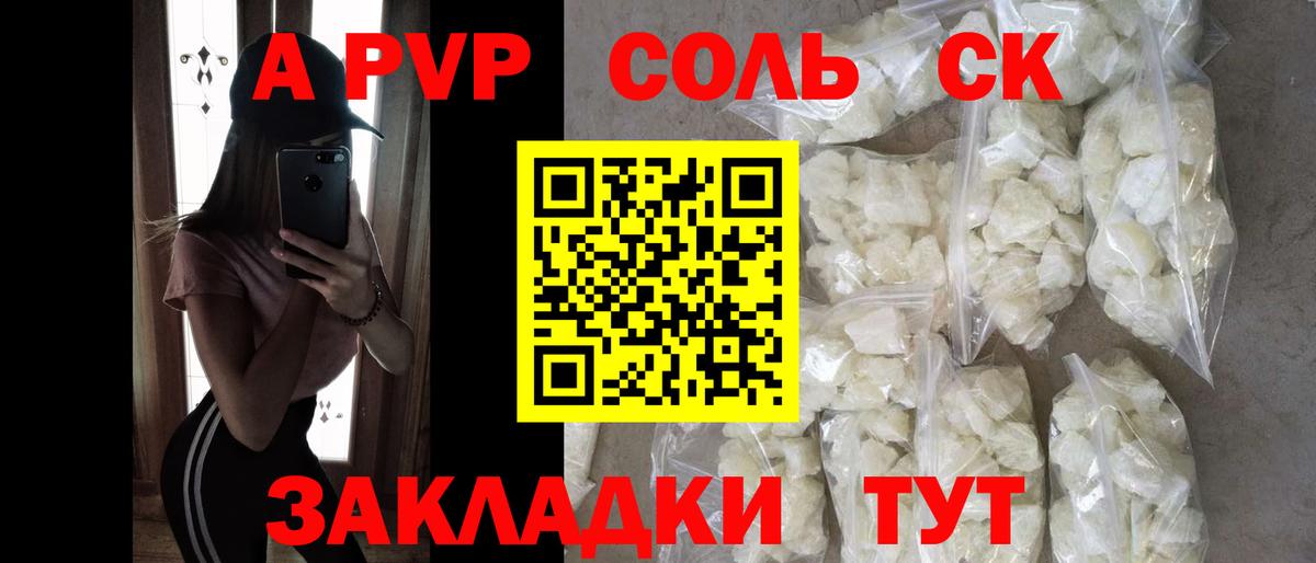 Alpha PVP кристаллы  Вход с VPN  Брянск  Alfa_PVP  А ПВП кристаллы 