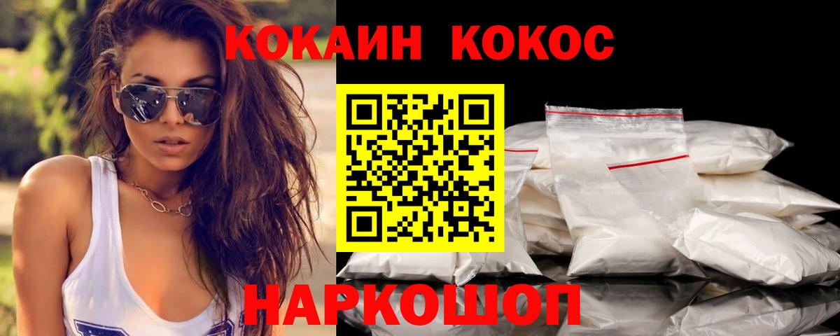 КОКАИН Эквадор Брянск