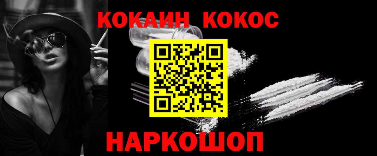 Кокаин 99%  КОКАИН Эквадор  Брянск  Вход с VPN 