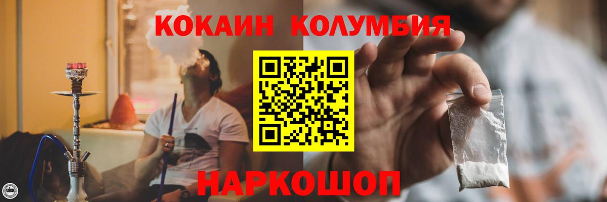 КОКАИН Эквадор  COCAIN  цены   Кокаин Перу  Брянск 
