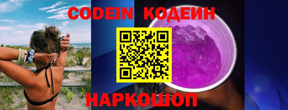 Кодеиновый сироп Lean напиток Lean (лин)  Брянск 