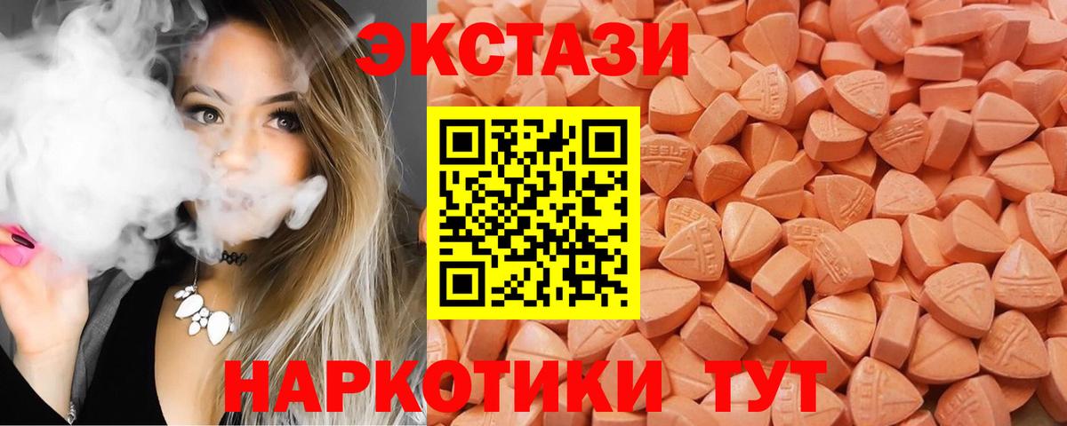 Ecstasy таблы  Вход с VPN  Брянск 