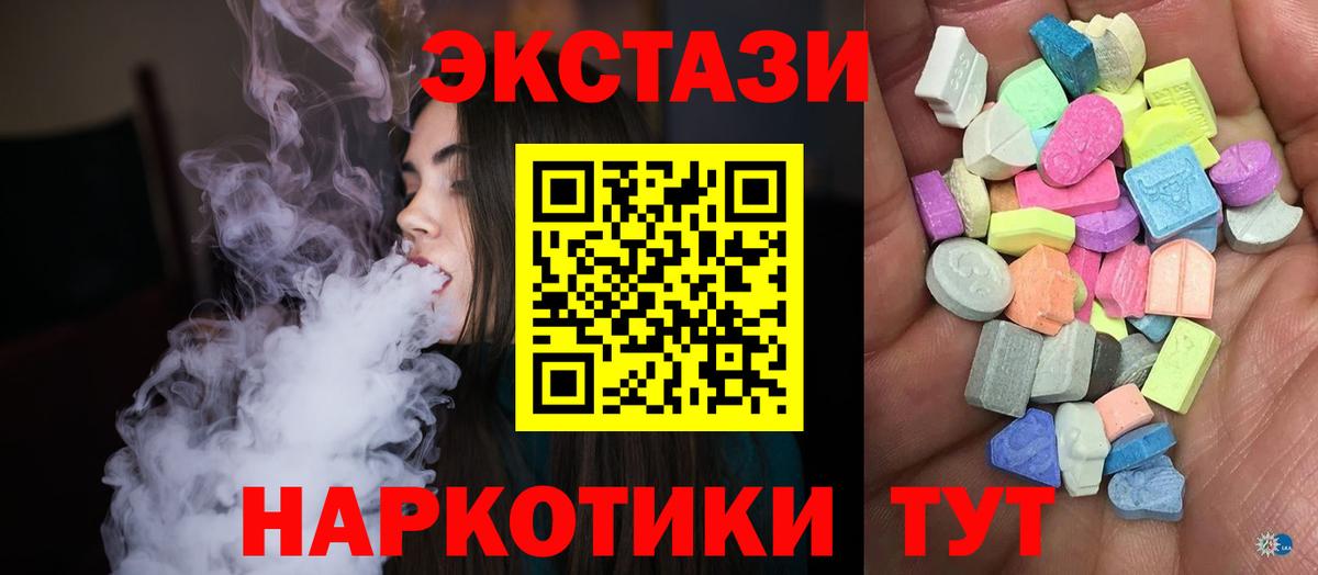 Ecstasy 300 mg Брянск