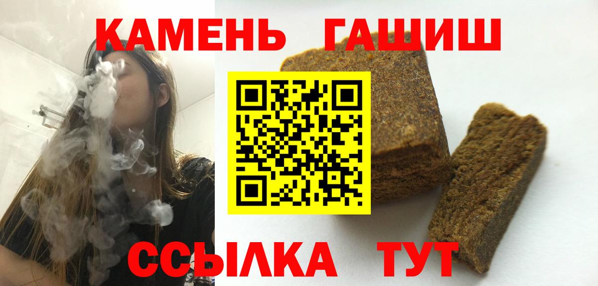 ГАШИШ гашик  ГАШ 40% ТГК  Вход с VPN  где купить наркоту  Брянск 