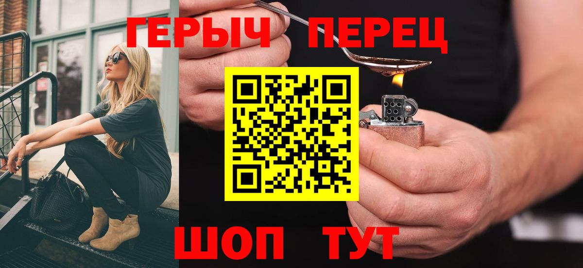 ГЕРОИН афганец  Вход с VPN  Брянск 