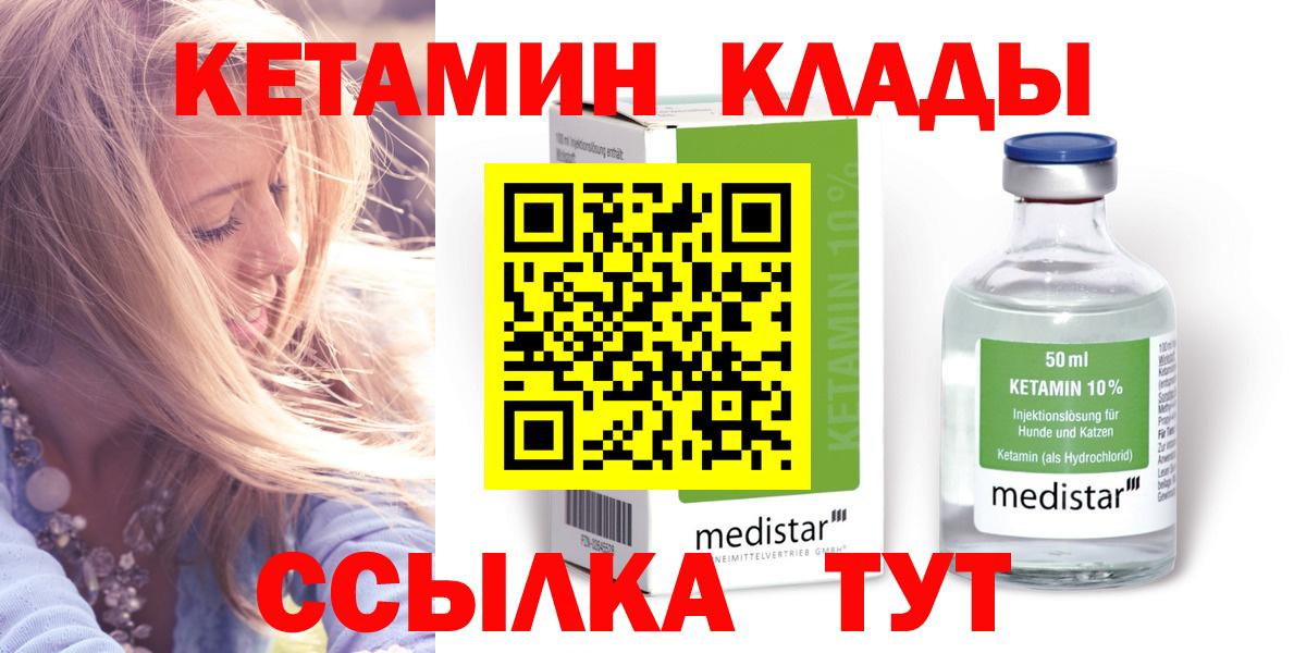 КЕТАМИН VHQ  Кетамин VHQ  Брянск  Вход с VPN 