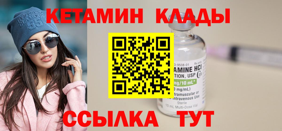 Кетамин ketamine  Брянск 