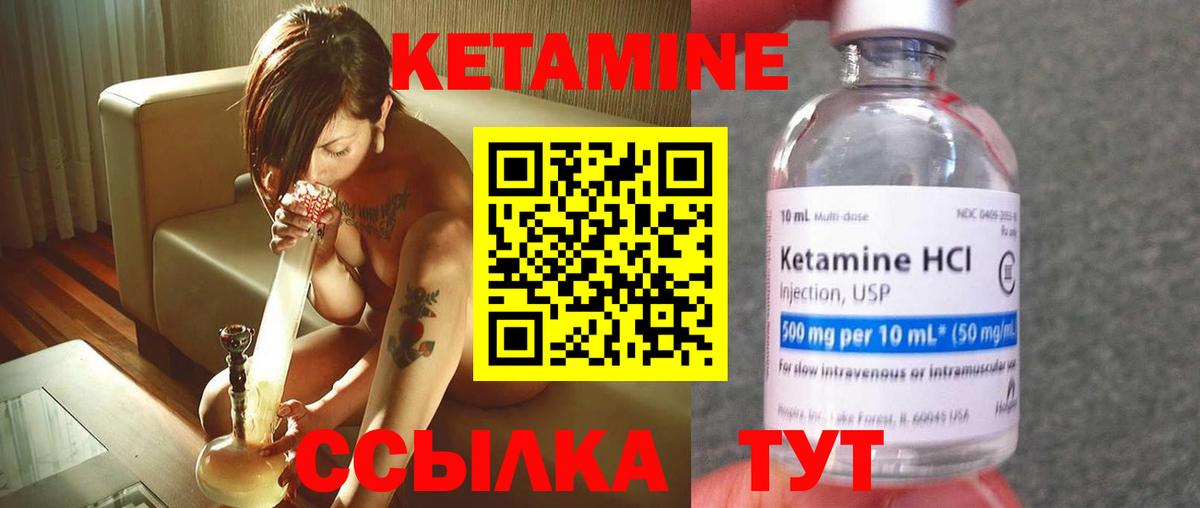КЕТАМИН ketamine Брянск