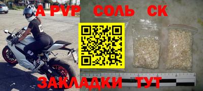 соль ск Балашиха
