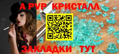гидра Балаково