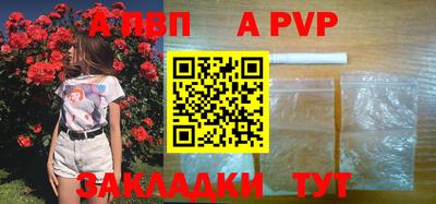 Альфа ПВП Балаково