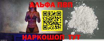 Альфа ПВП Балаково