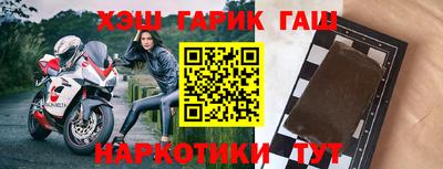 гидра Балаково