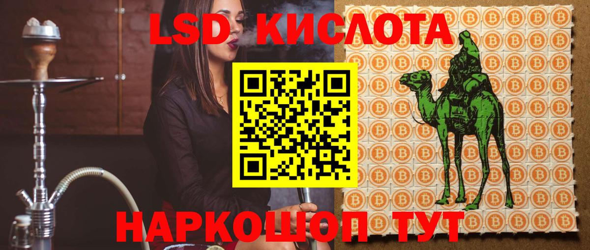 ЛСД экстази кислота  LSD-25 экстази ecstasy  Брянск 