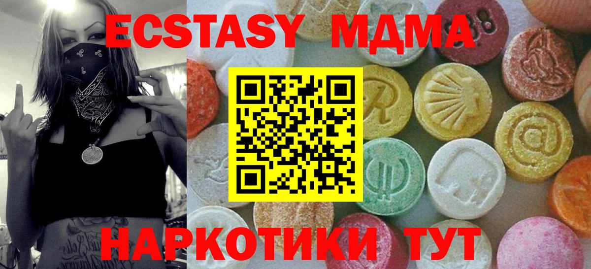 MDMA Molly  МДМА Molly  Вход с VPN  Брянск 