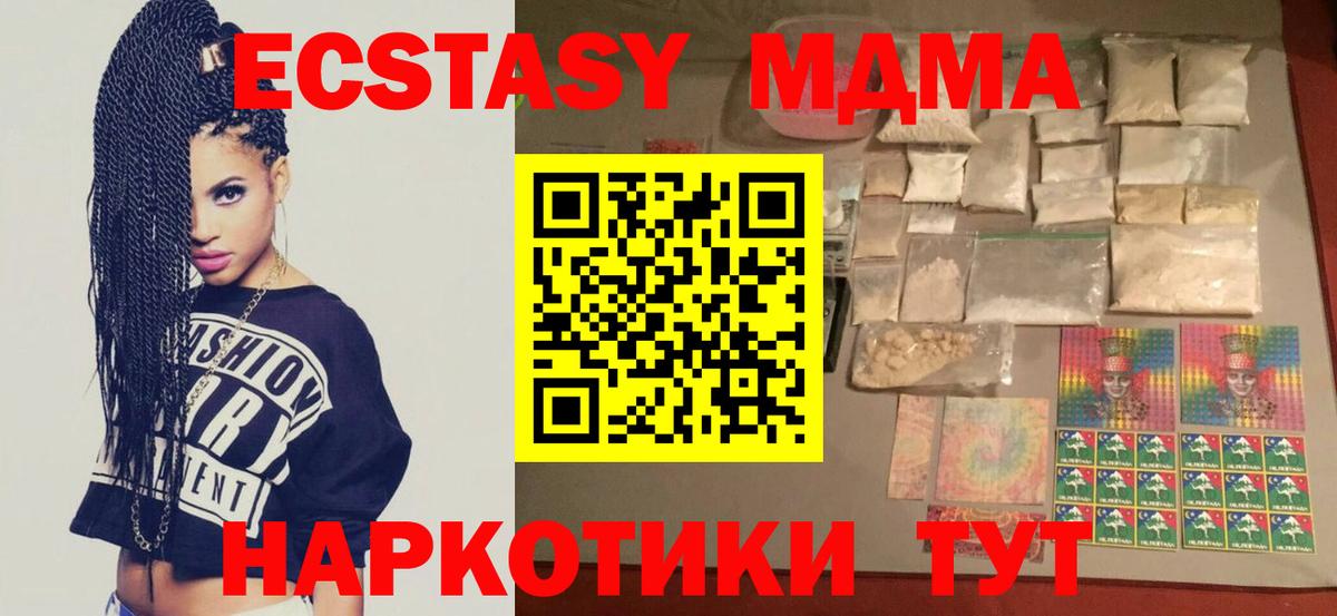 MDMA кристаллы Брянск