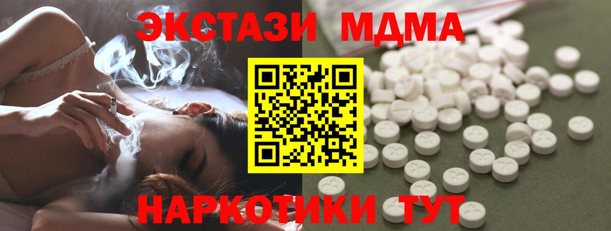 MDMA кристаллы  Брянск  МДМА  МДМА VHQ 