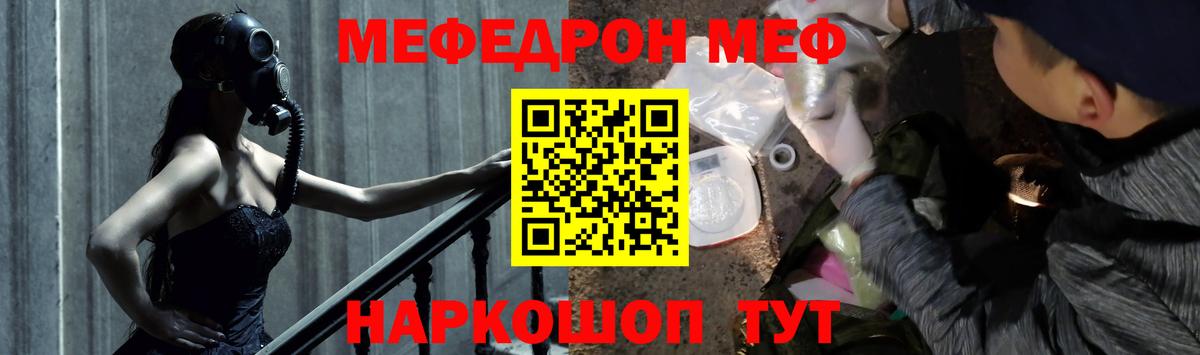 Мефедрон мука Брянск