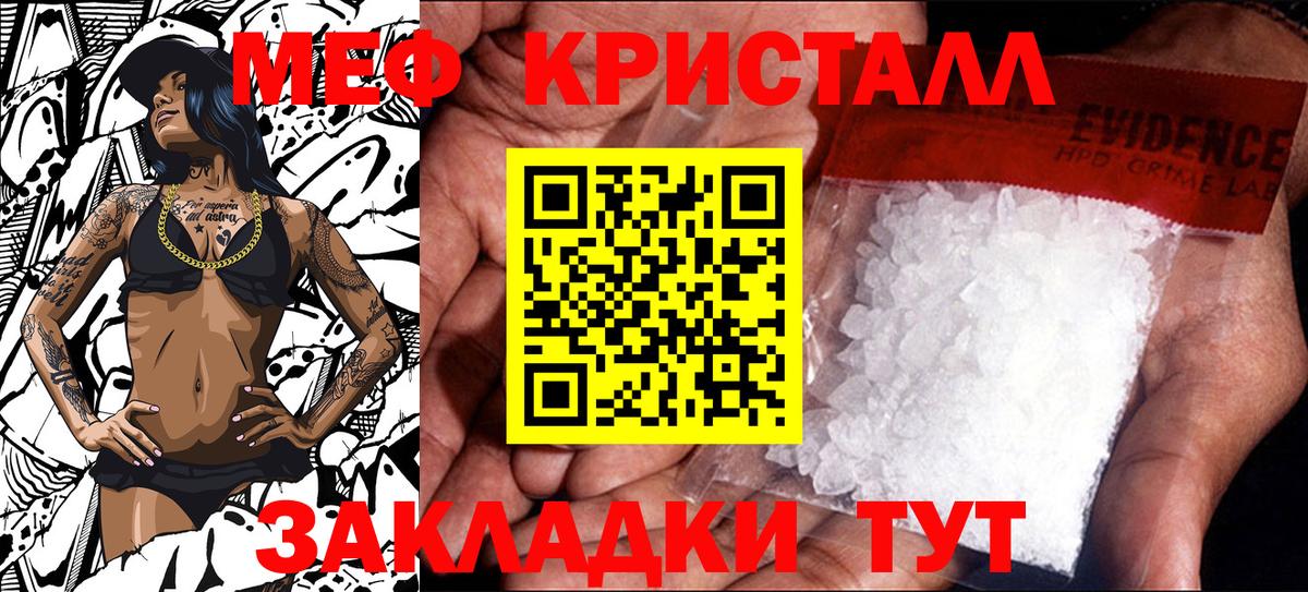 Меф кристаллы  МЕФ  Брянск  Меф VHQ 