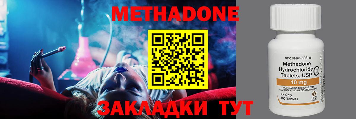 Метадон кристалл  Брянск  Метадон кристалл 