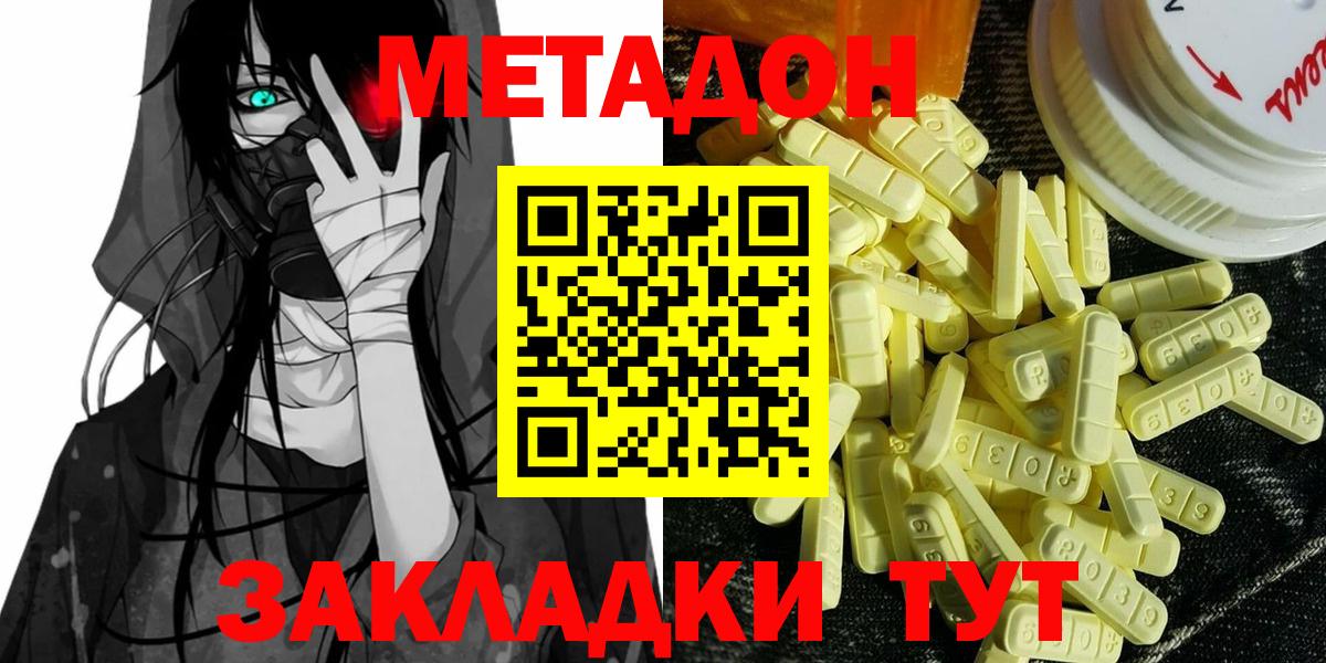 мориарти официальный сайт  Метадон methadone  Вход с VPN  Метадон VHQ  Брянск 