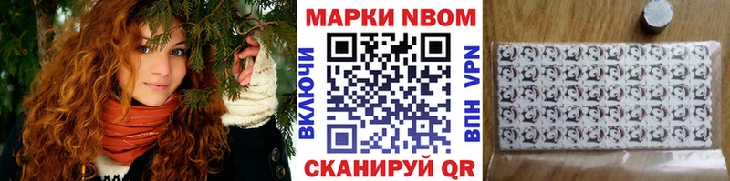 Марки 25I-NBOMe 1500мкг  Брянск 