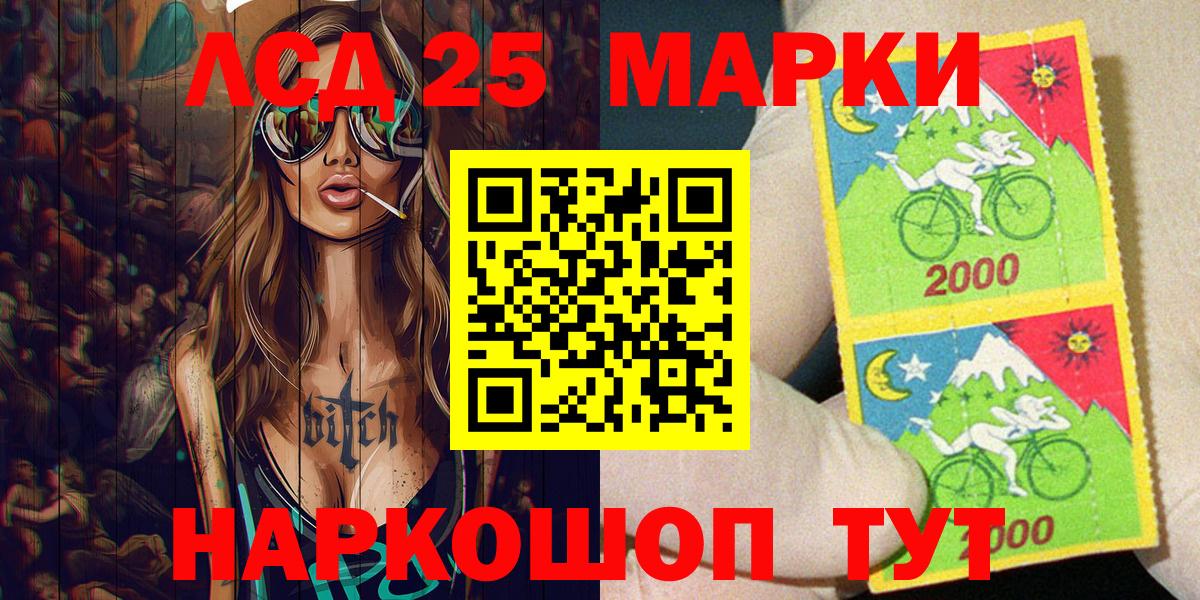 Марки 25I-NBOMe 1,5мг  Брянск  Марки 25I-NBOMe 1,5мг 