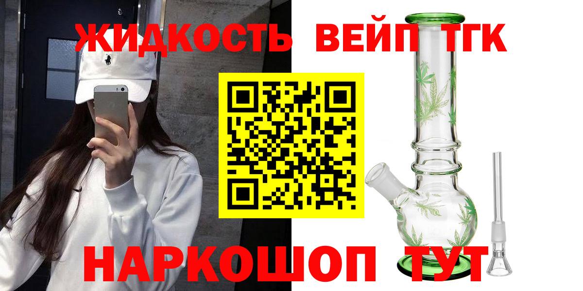 Дистиллят ТГК вейп с тгк Брянск