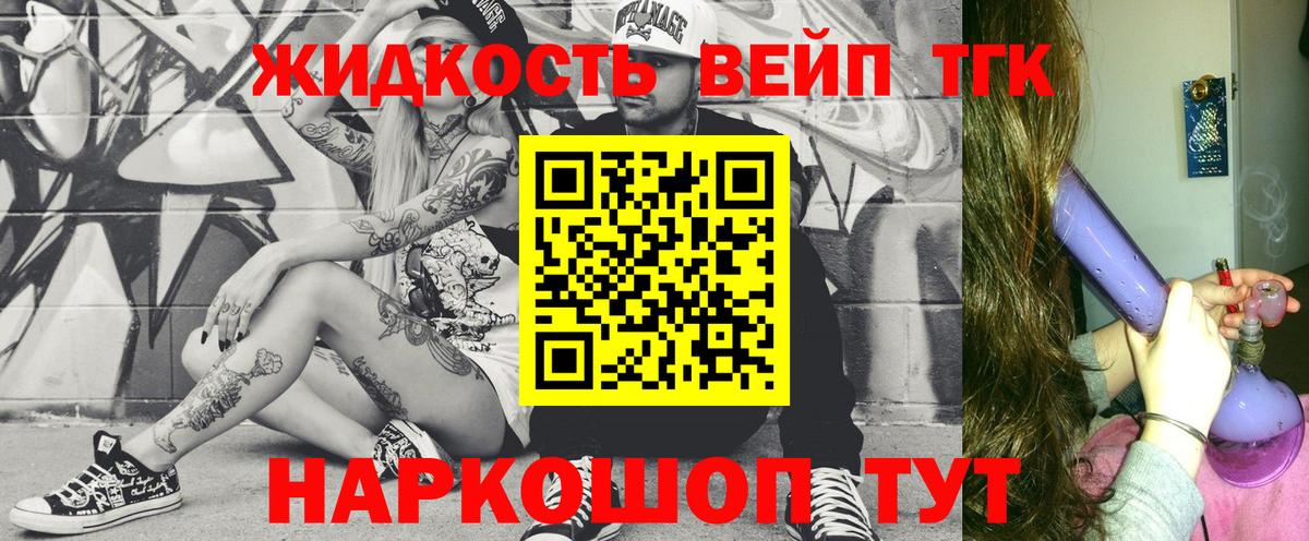 ТГК вейп Брянск