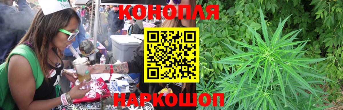 Конопля Ganja Брянск