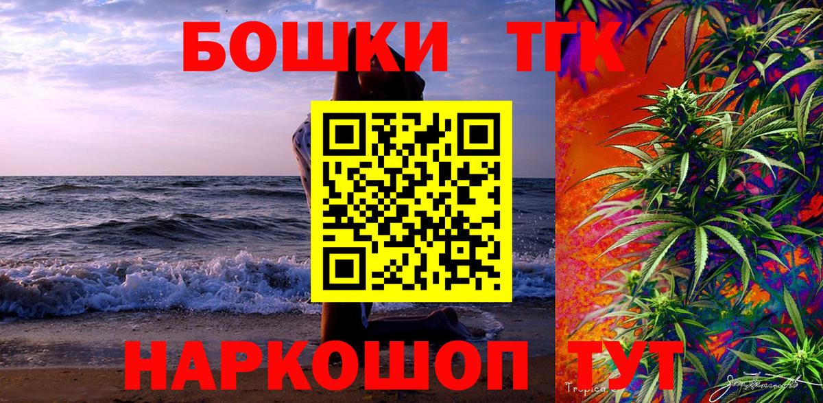 Вейп ТГК  МЕТАДОН  Брянск  Меф МЯУ МЯУ   Экстази  COCAIN  A-PVP СОЛЬ кристаллы  ГАШ  Бошки Шишки  Меф кристаллы 