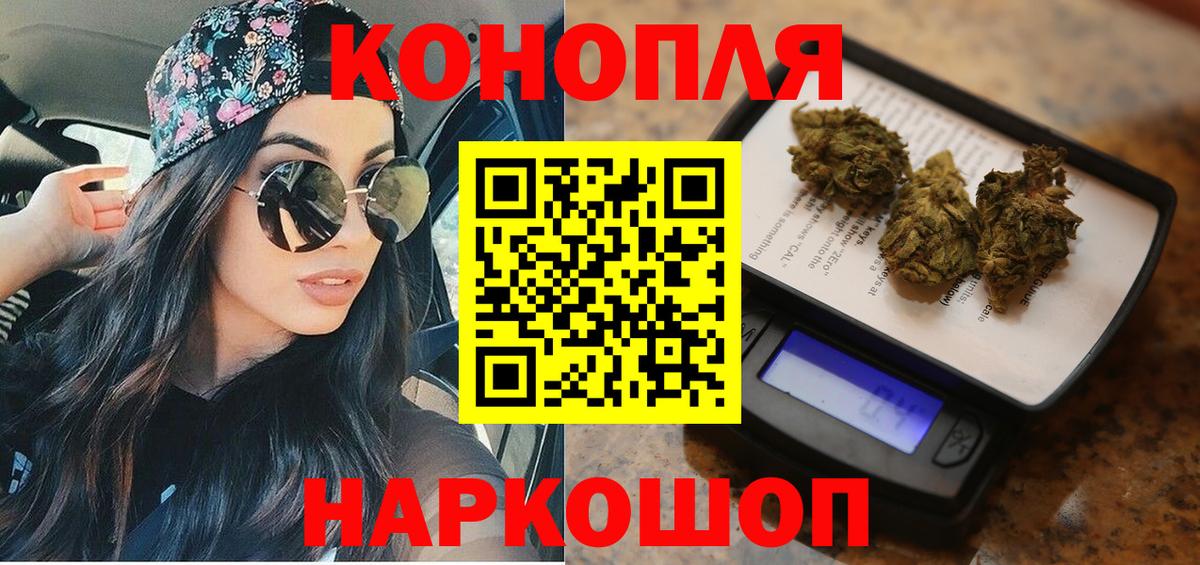 Конопля план  Канабис White Widow  Марихуана Amnesia  Брянск  Бошки Шишки LSD WEED 